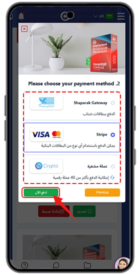 رخصة أني كنترول