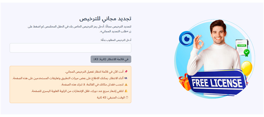 أني كونترول مجانية لمدة 24 ساعة