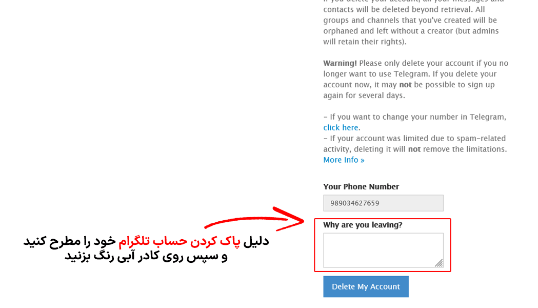 توضیح علت حذف اکانت