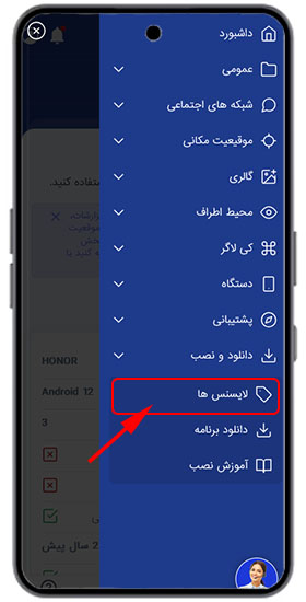 خرید لایسنس