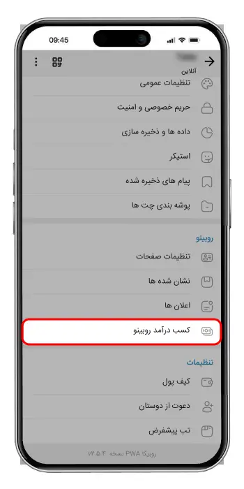 سرویس کسب درآمد روبینو روبیکا