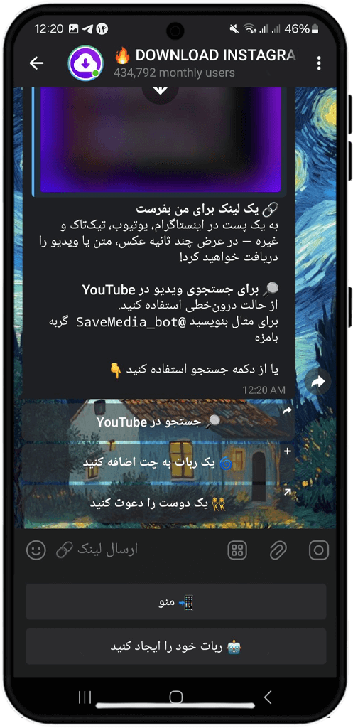 پیست کردن لینک در ربات یوتیوب دانلودر