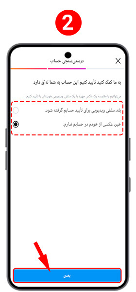 نحوه پشتیبانی اینستاگرام