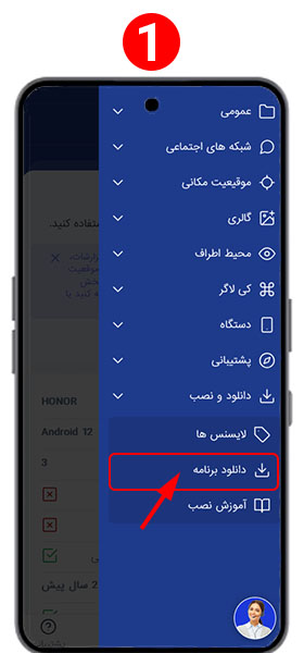 دانلود برنامه انی کنترل