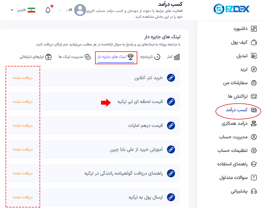 لینک جایزه دار