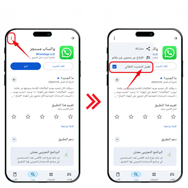 تثبیت و تنزیل واتساب قدمی 
