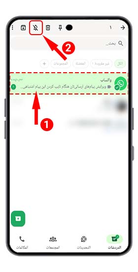 إعدادات الإشعارات السريعة