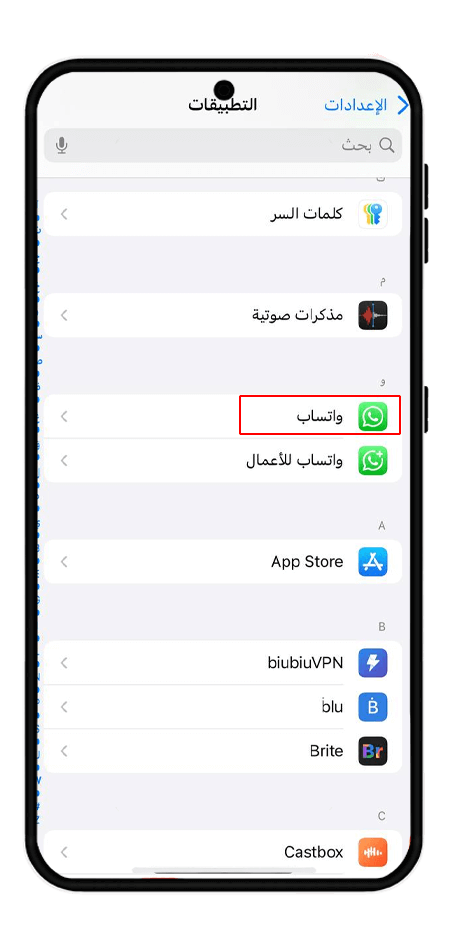 التحقق من صلاحية الوصول إلى جهات الاتصال
