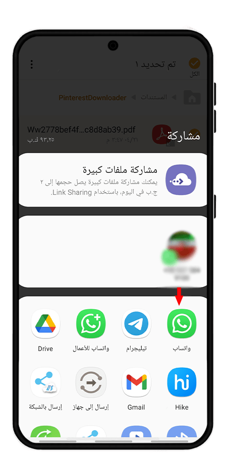 أرسل الصور كملفات دون فقدان الجودة عبر واتساب  أرسل صورًا عالية الجودة على واتساب لأجهزة أندرويد بتغيير امتداد الملف