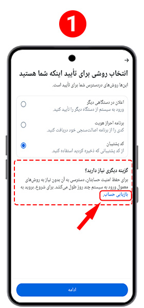 بخش پشتیبانی اینستاگرام