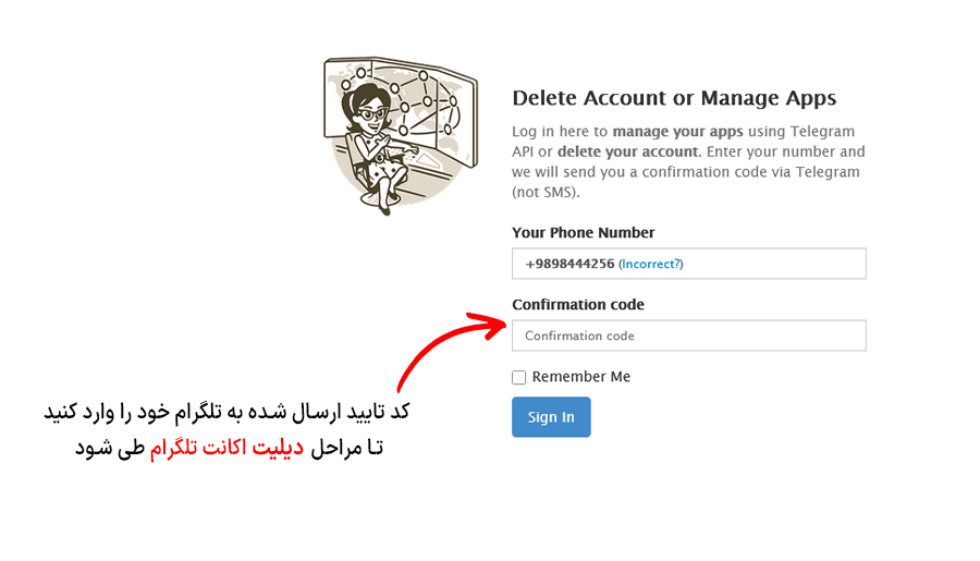 دیلیت اکانت تلگرام