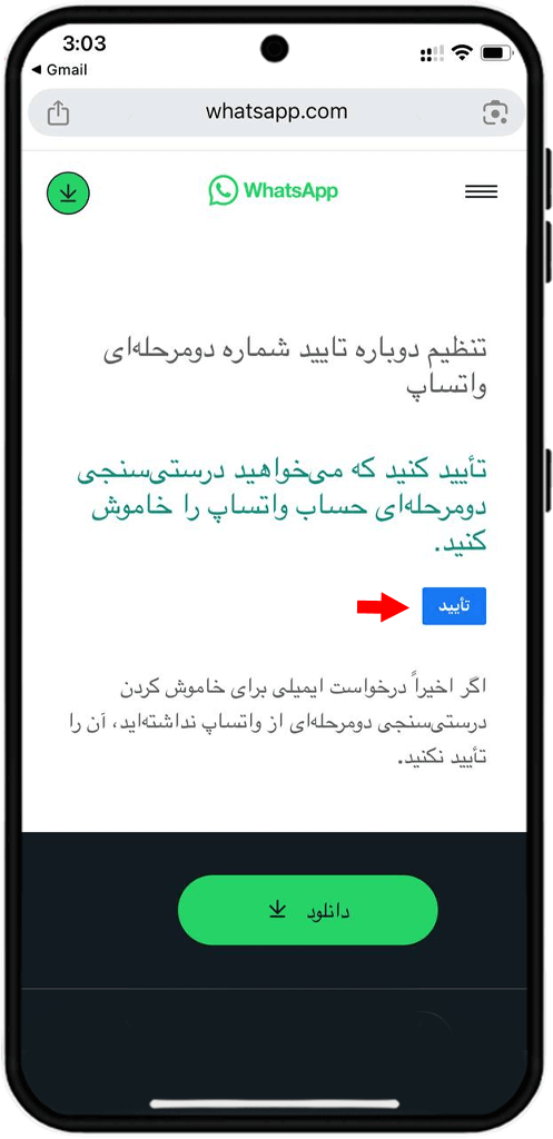 غیرفعالسازی رمز
