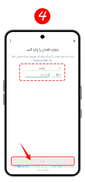 چند اکانتی واتساپ