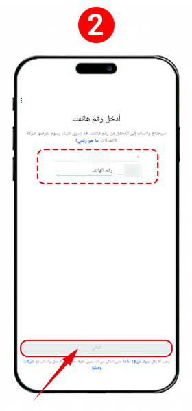 استرجاع الواتساب القديم بنفس الرقم