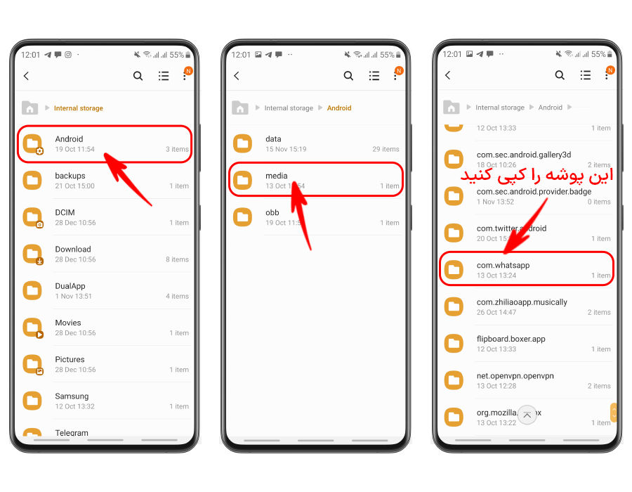 انتقال اطلاعات واتساپ به صورت دستی از طریق فایل منیجیر به گوشی جدید