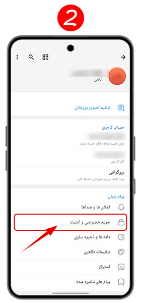 دلیت اکانت شاد