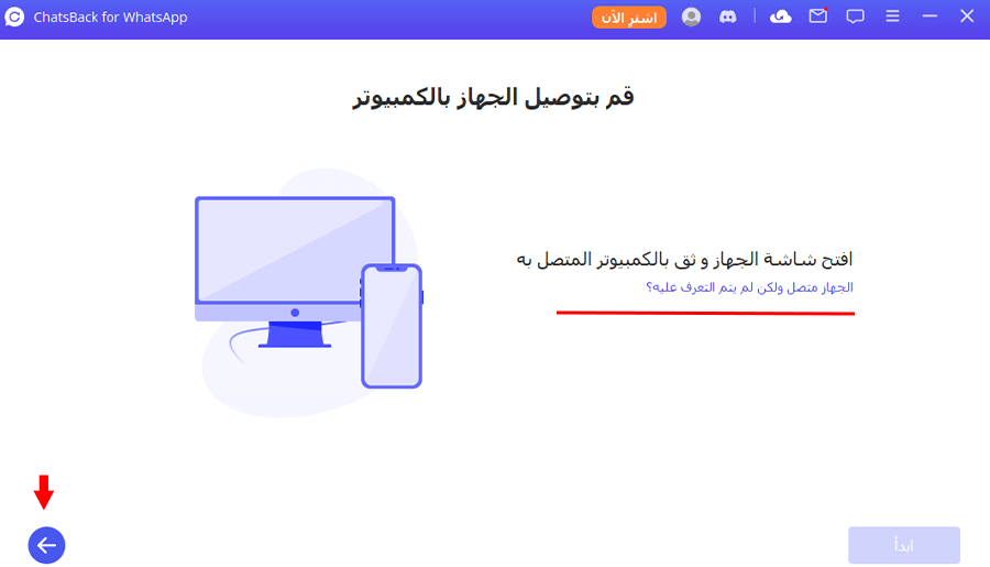 كيفية استرجاع الرسائل المحذوفة من الواتس اب في الايفون