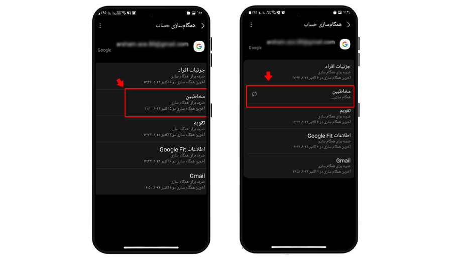 ذخیره مخاطبین روی حساب گوگل