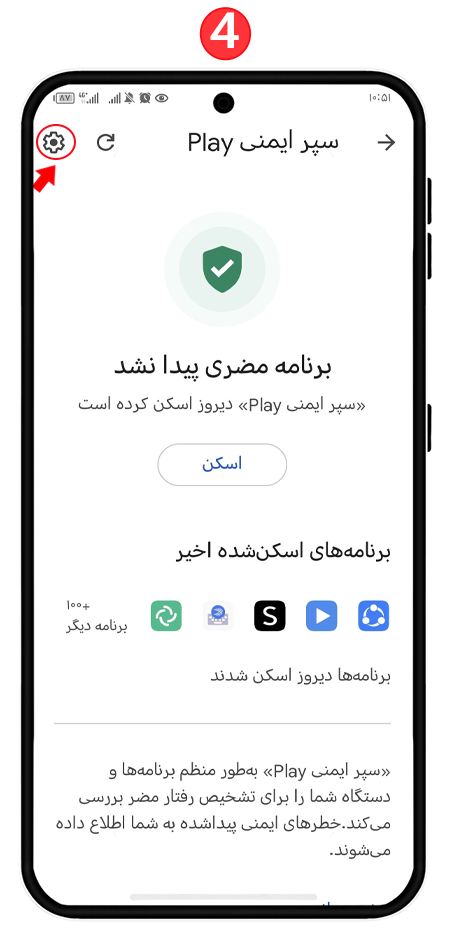 سپر گوگل پلی