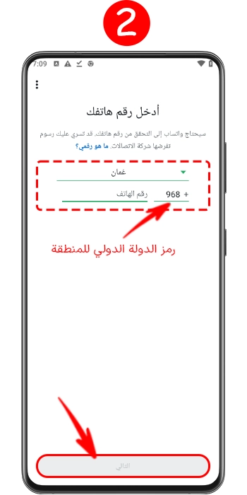 استخدام طرق مختلفة مثل الرسائل النصية، المكالمات الهاتفية، أو المكالمات الفائتة لاستلام رمز التحقق.