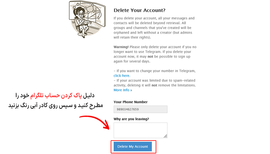دیلیت اکانت تلگرام