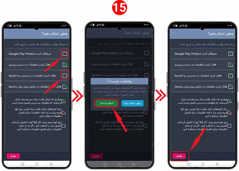 تست فعال بودن دسترسی ها