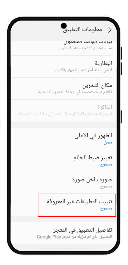 تثبيت وتنزيل خدمات جوجل بلاي على أندرويد