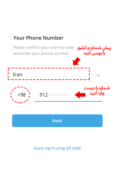 بررسی پیش شماره تلگرام