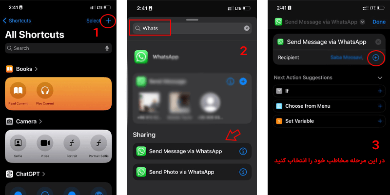  استفاده از برنامه شورت کات (shortcuts)