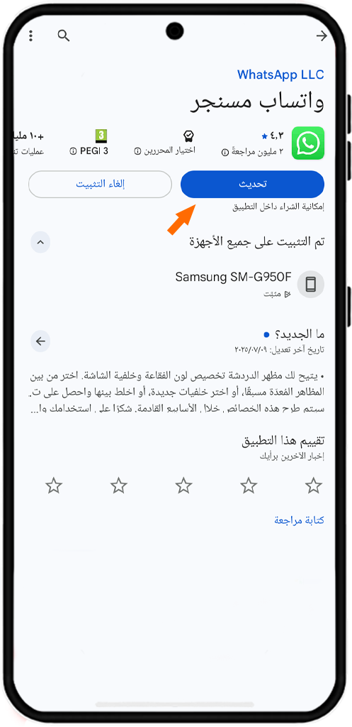حل مشكلة جودة الفيديو في حالة الواتس اب  للاندروید