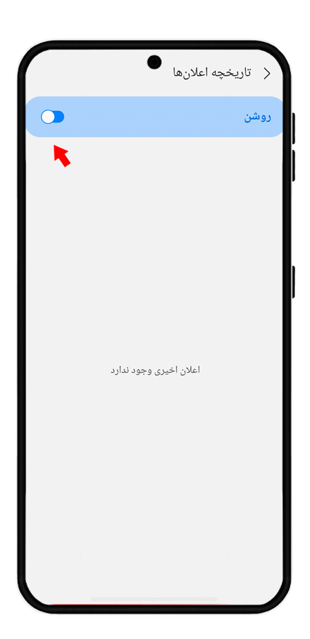 خواندن پیام های حذف شده واتساپ از طریق اعلانات