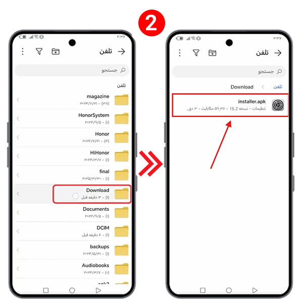 نصب برنامه انی کنترل