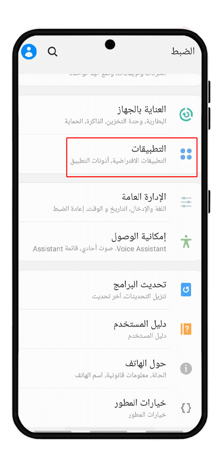 إعادة ضبط قيود التطبيقات
