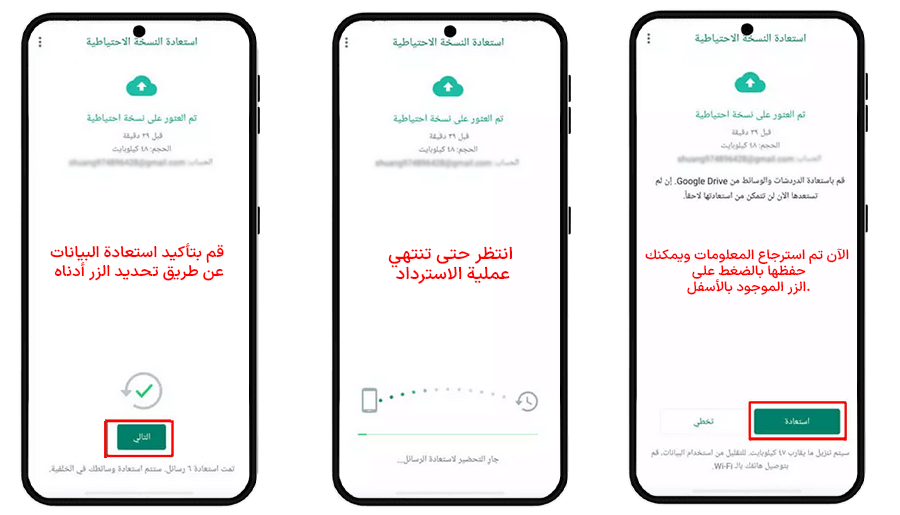 قراءة الرسائل المحذوفة من الواتس اب في الايفون