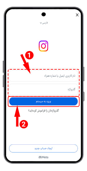 ورود به اینستاگرام
