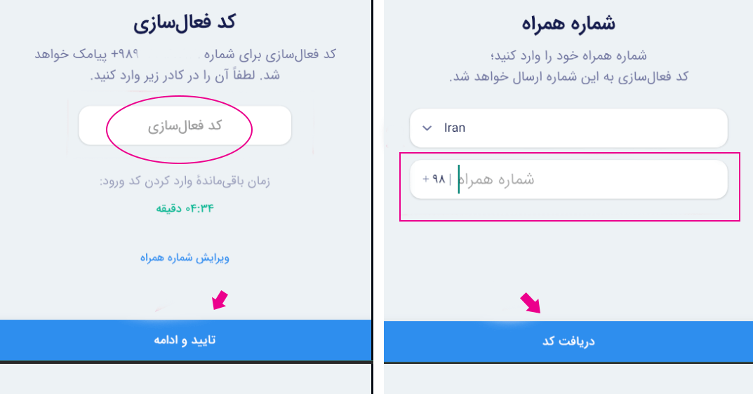 ورود به بله
