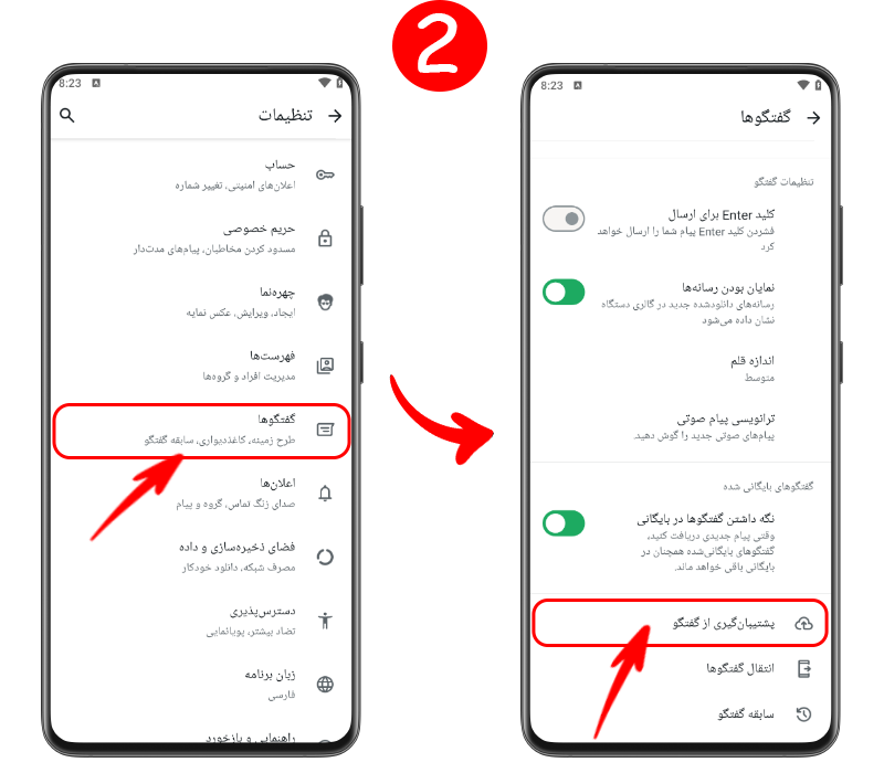 انتخاب بخش چتها و ورود به قسمت پشتیبانیگیری از گفتوگو در تنظیمات واتساپ