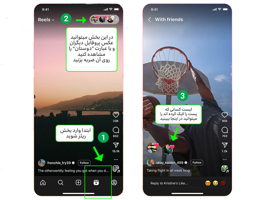 دیدن لایک های دیگران در اینستاگرام