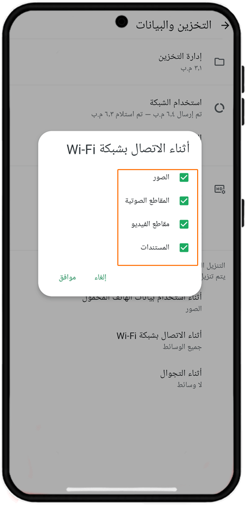 حل مشكلة جودة الفيديو في حالة الواتس اب  للاندروید