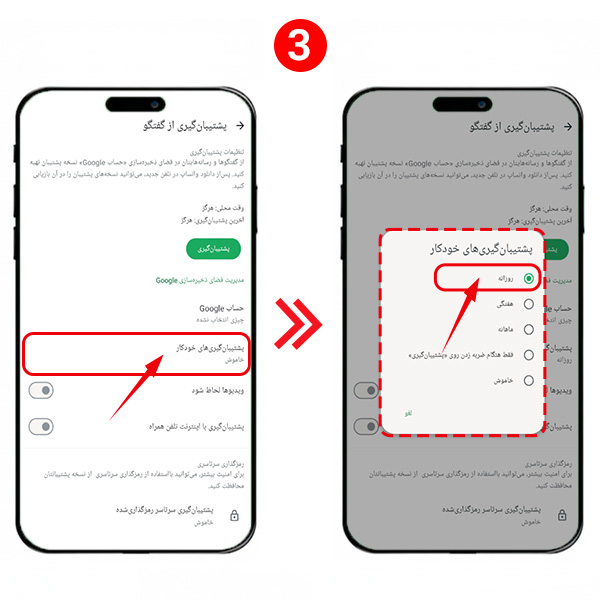 پشتیبانی گیری خودکار واتساپ
