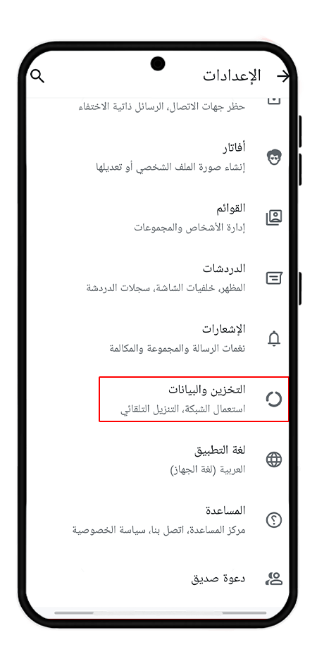 إرسال صور HD واتساب