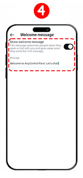 الصورة النهائية لرسالة الترحيب التلقائية (Welcome Message) بعد التفعيل.