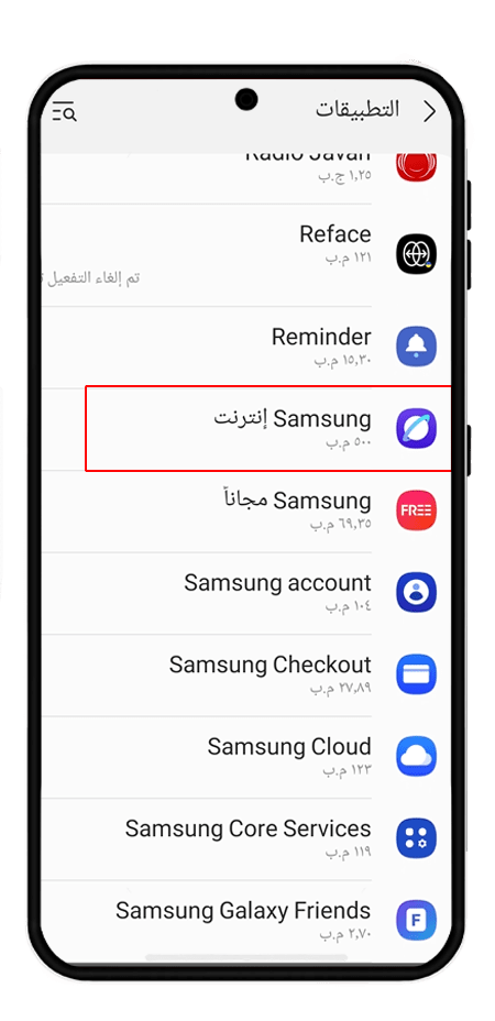 تثبيت وتنزيل خدمات جوجل بلاي على أندرويد