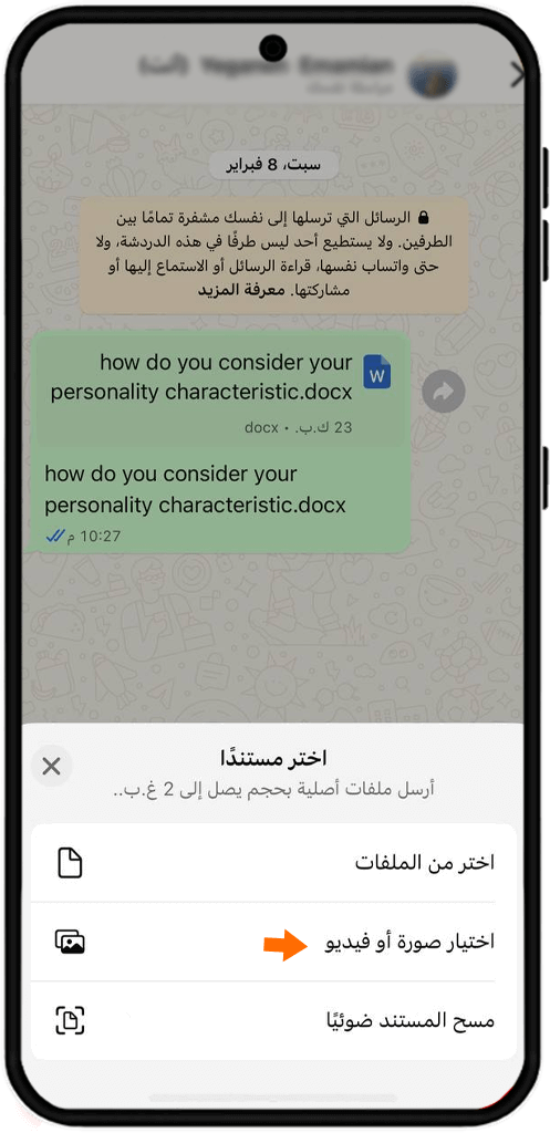 حل مشكلة جودة الفيديو في حالة الواتس اب للايفون