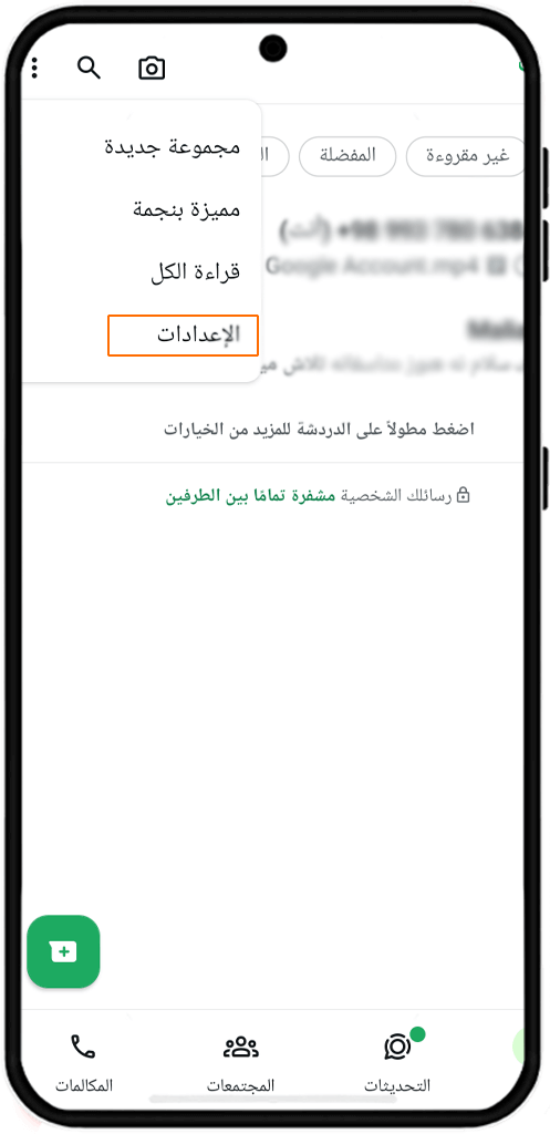 حل مشكلة جودة الفيديو في حالة الواتس اب  للاندروید