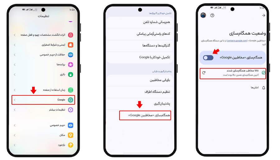 نحوه همگام سازی مخاطبین در واتساپ شیائومی
