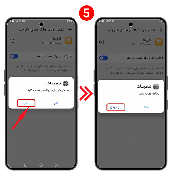 نصب کامل برنامه انی کنترل