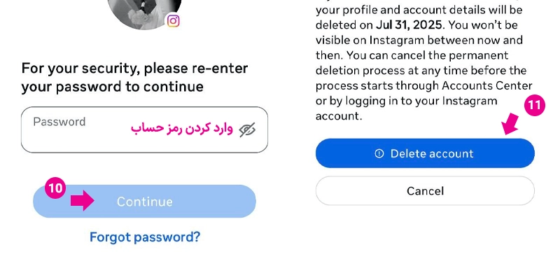 وارد کردن رمز و تایید نهایی حذف حساب 