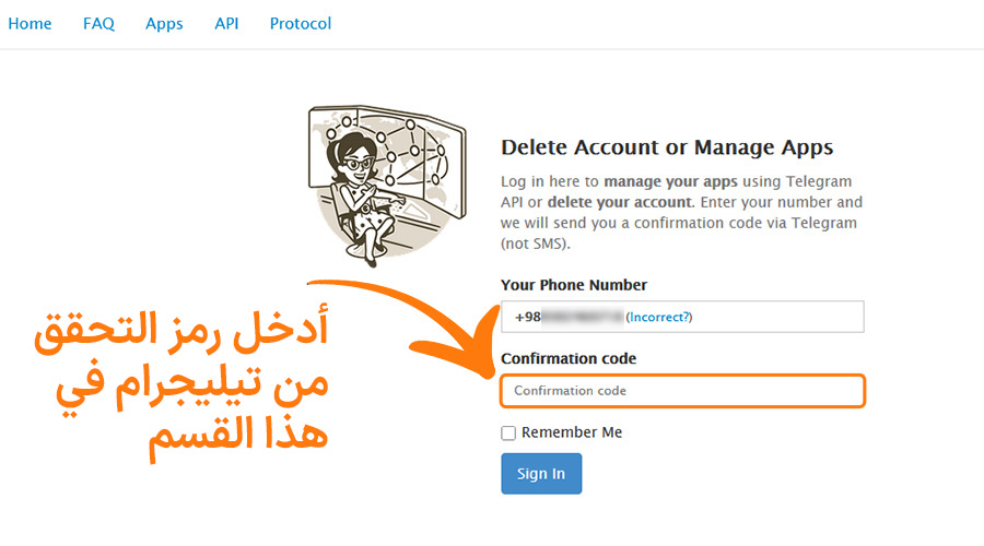 تسجيل الدخول باستخدام رمز التحقق من تيليجرام