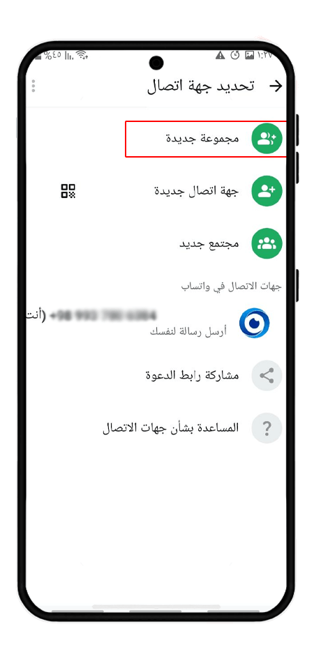 كيفية حل مشكلة عدم ظهور جهات اتصال واتساب على الاندروید
